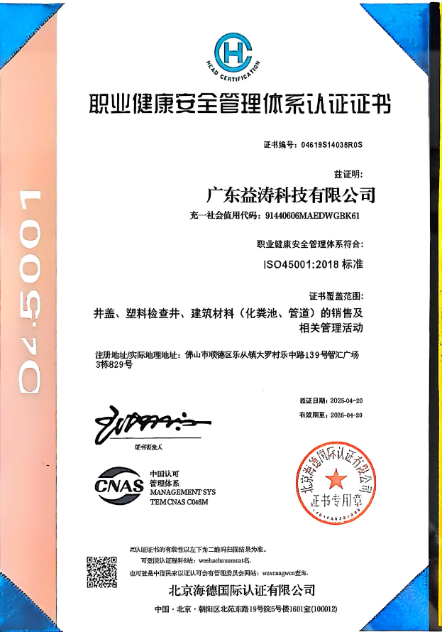 兴仁荣誉证书