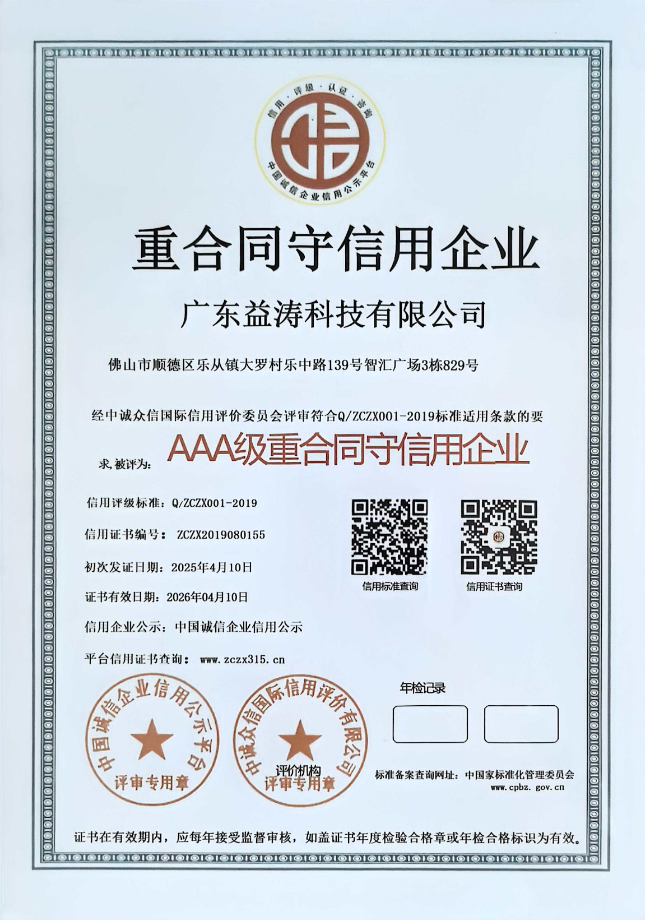 兴仁荣誉证书