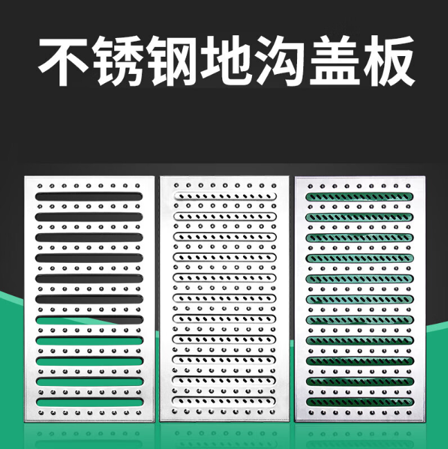兴仁不锈钢沟盖板展示